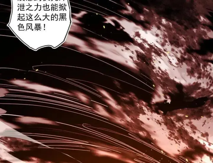 漫画《我为邪帝》第513话 借刀杀人第80张图