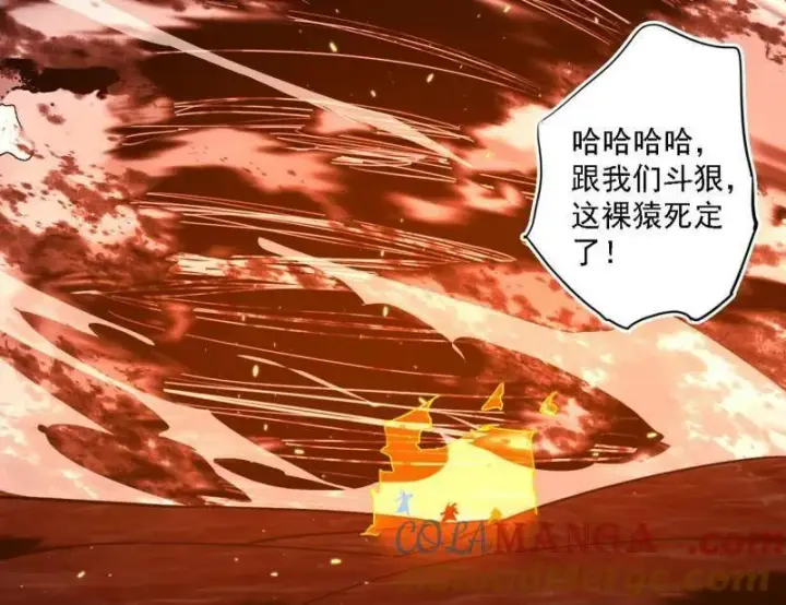 漫画《我为邪帝》第513话 借刀杀人第81张图