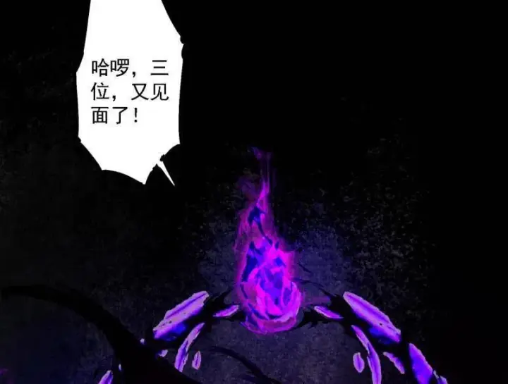 漫画《我为邪帝》第513话 借刀杀人第86张图