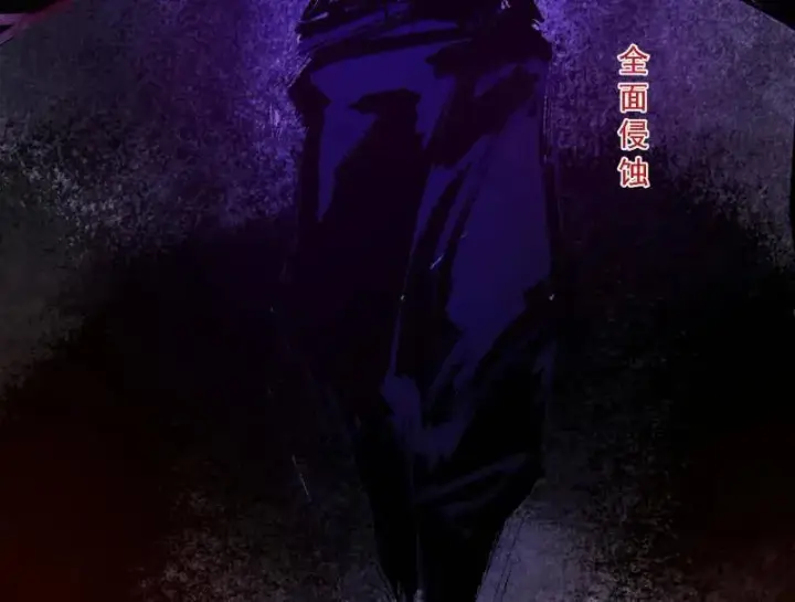 漫画《我为邪帝》第513话 借刀杀人第88张图