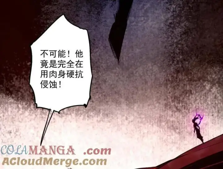 漫画《我为邪帝》第513话 借刀杀人第89张图