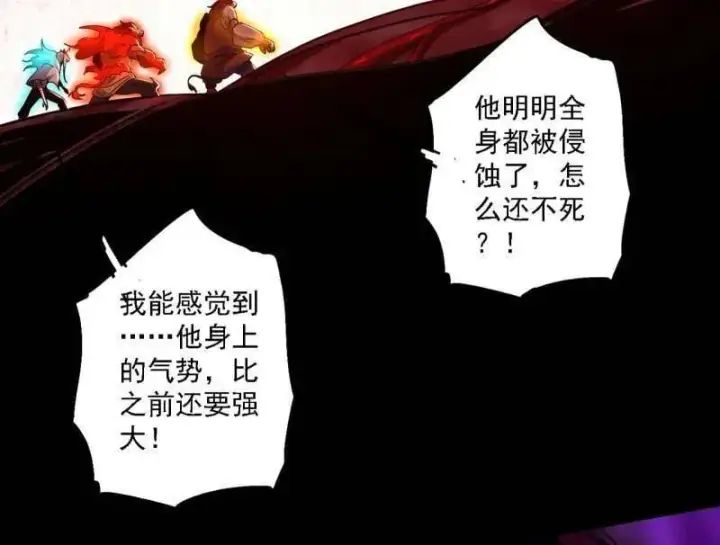 漫画《我为邪帝》第513话 借刀杀人第90张图
