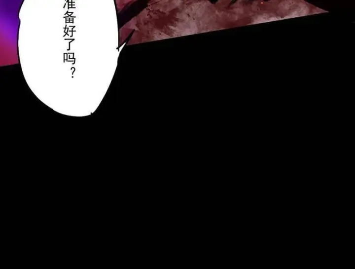 漫画《我为邪帝》第513话 借刀杀人第92张图