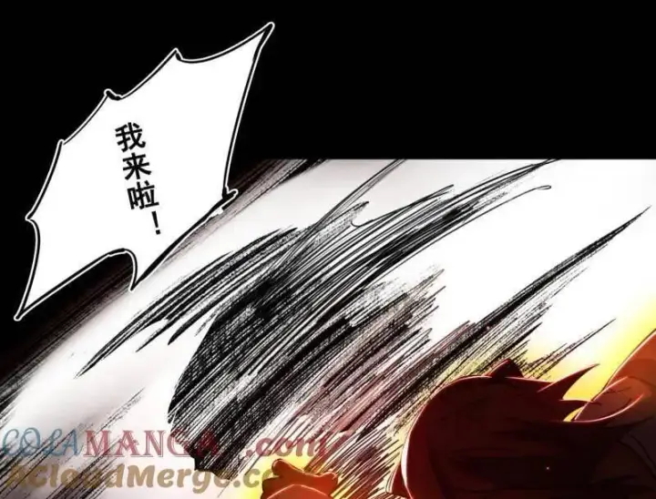 漫画《我为邪帝》第513话 借刀杀人第93张图