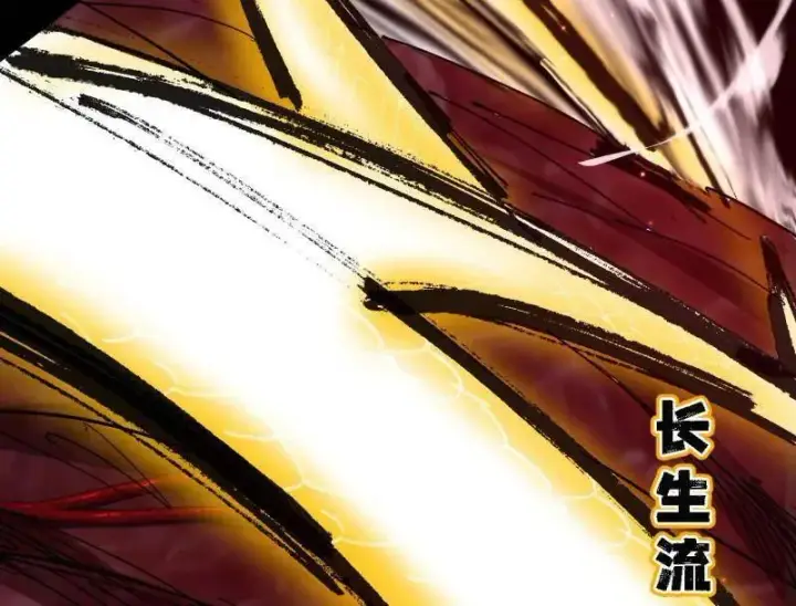 漫画《我为邪帝》第513话 借刀杀人第96张图