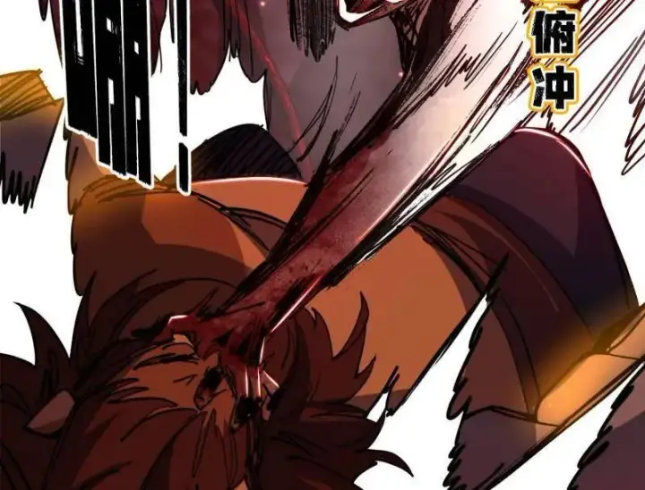 漫画《我为邪帝》第513话 借刀杀人第98张图