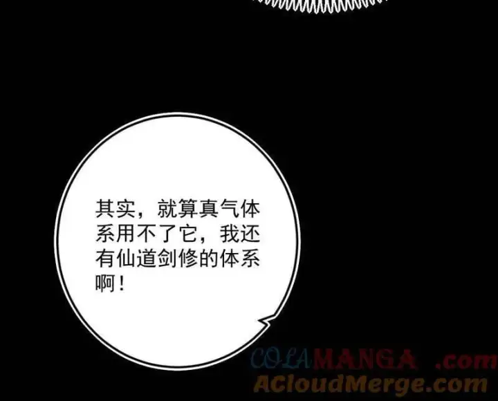 漫画《我为邪帝》第514话 邪神·地球·朱寂·谢焱第101张图