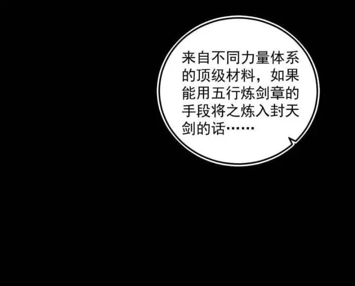 漫画《我为邪帝》第514话 邪神·地球·朱寂·谢焱第102张图
