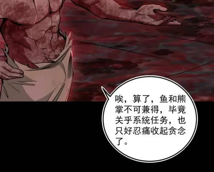 漫画《我为邪帝》第514话 邪神·地球·朱寂·谢焱第104张图