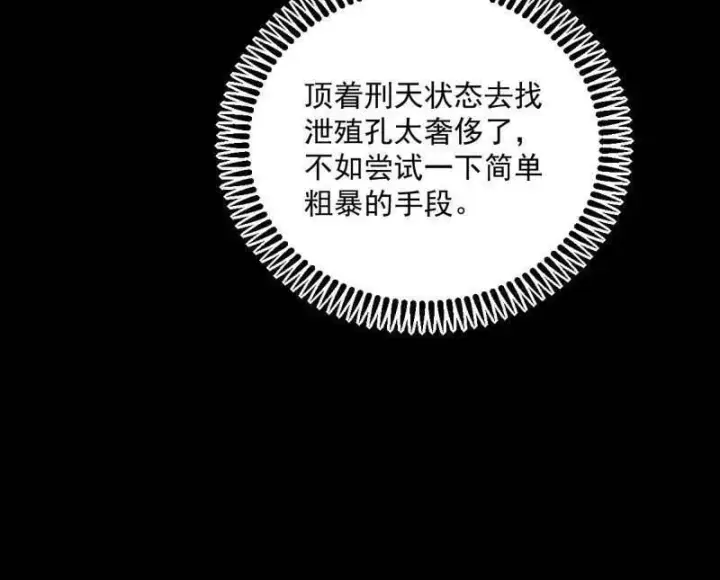 漫画《我为邪帝》第514话 邪神·地球·朱寂·谢焱第107张图