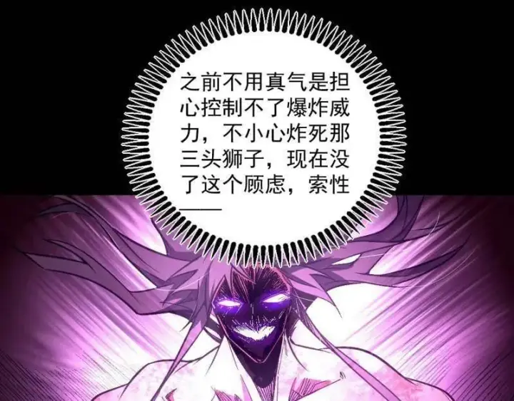 漫画《我为邪帝》第514话 邪神·地球·朱寂·谢焱第108张图
