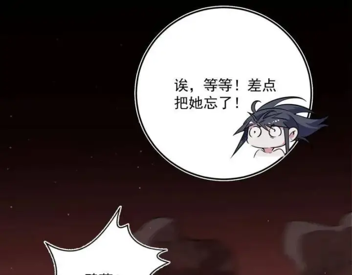 漫画《我为邪帝》第514话 邪神·地球·朱寂·谢焱第110张图