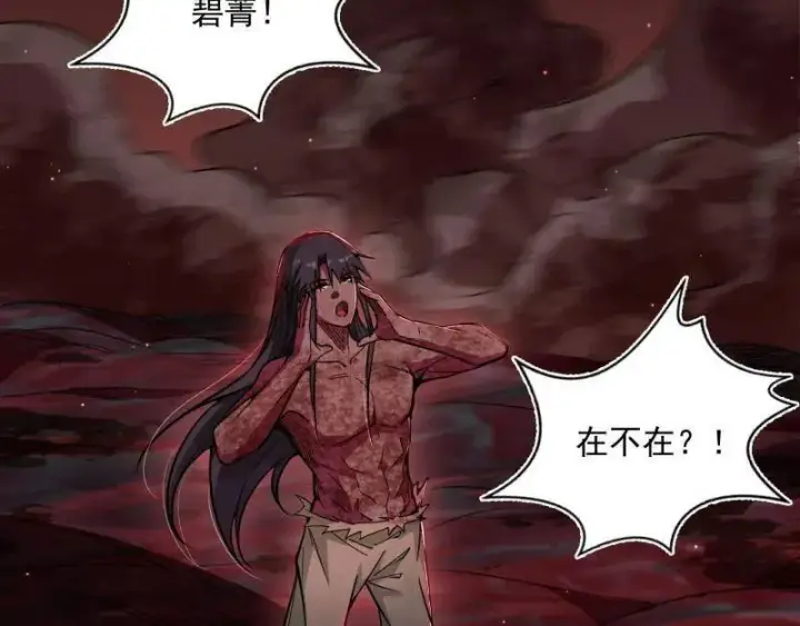 漫画《我为邪帝》第514话 邪神·地球·朱寂·谢焱第111张图