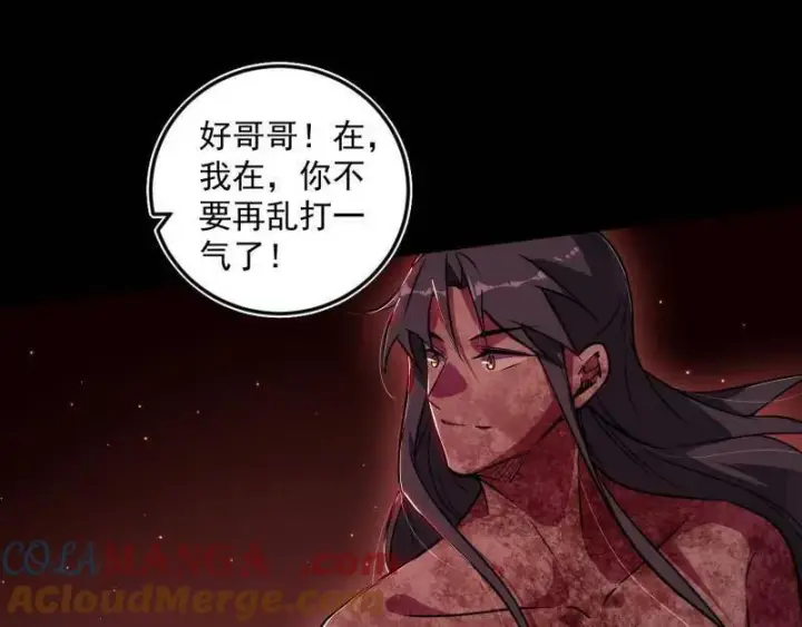 漫画《我为邪帝》第514话 邪神·地球·朱寂·谢焱第113张图