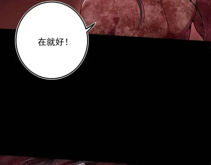 漫画《我为邪帝》第514话 邪神·地球·朱寂·谢焱第114张图