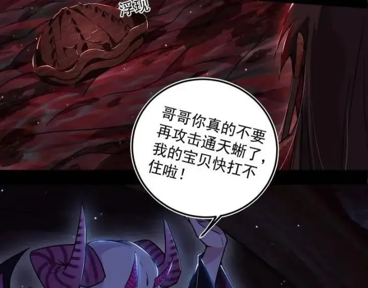 漫画《我为邪帝》第514话 邪神·地球·朱寂·谢焱第115张图