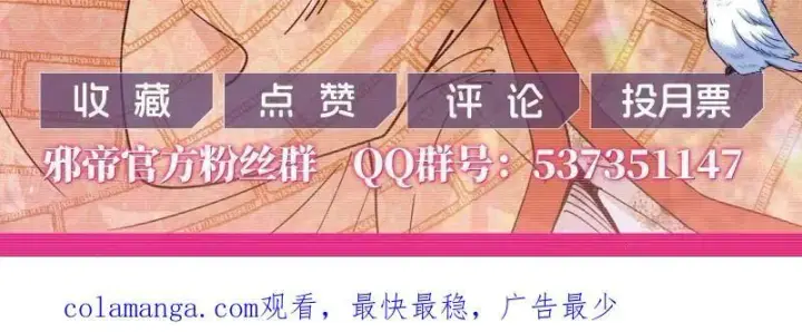 漫画《我为邪帝》第514话 邪神·地球·朱寂·谢焱第118张图
