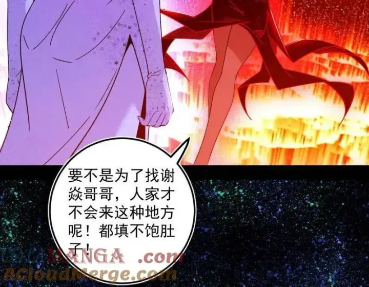漫画《我为邪帝》第514话 邪神·地球·朱寂·谢焱第13张图