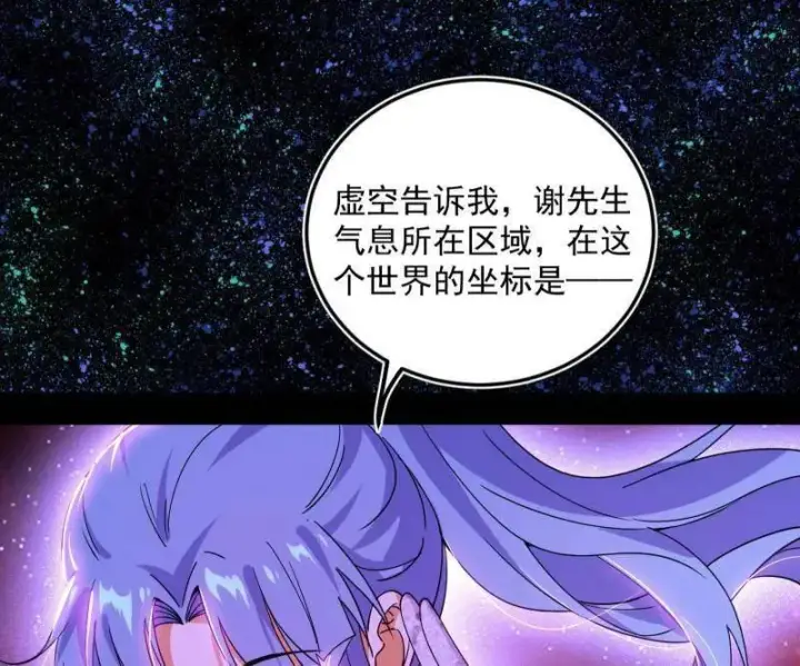 漫画《我为邪帝》第514话 邪神·地球·朱寂·谢焱第14张图