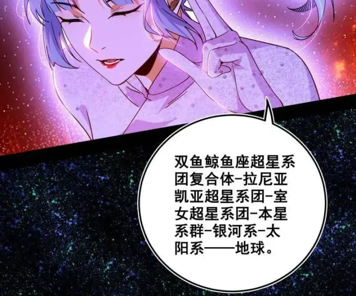 漫画《我为邪帝》第514话 邪神·地球·朱寂·谢焱第15张图