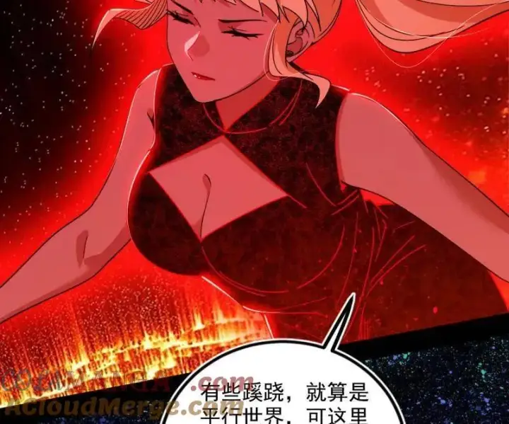 漫画《我为邪帝》第514话 邪神·地球·朱寂·谢焱第17张图