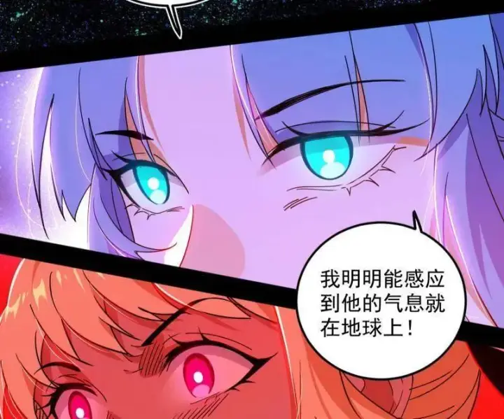 漫画《我为邪帝》第514话 邪神·地球·朱寂·谢焱第19张图
