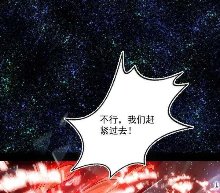 漫画《我为邪帝》第514话 邪神·地球·朱寂·谢焱第22张图