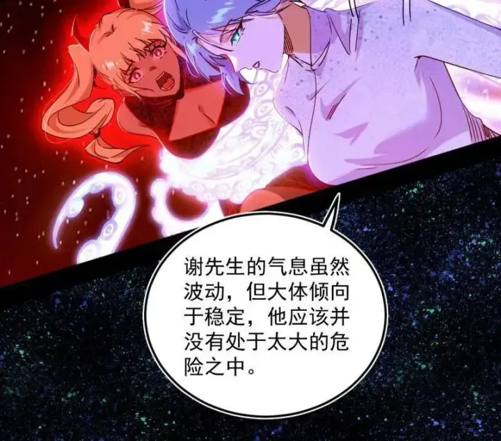 漫画《我为邪帝》第514话 邪神·地球·朱寂·谢焱第26张图
