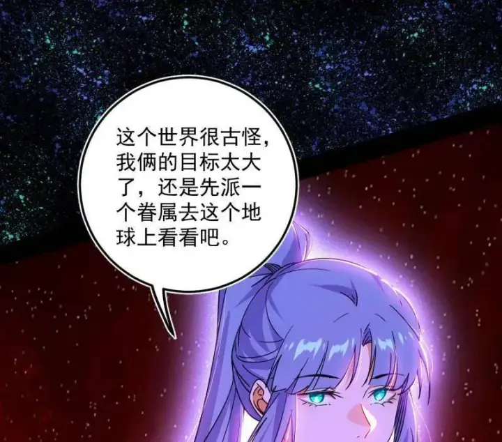 漫画《我为邪帝》第514话 邪神·地球·朱寂·谢焱第27张图