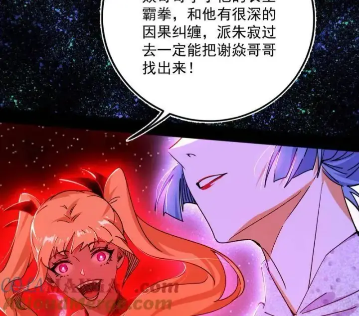 漫画《我为邪帝》第514话 邪神·地球·朱寂·谢焱第29张图