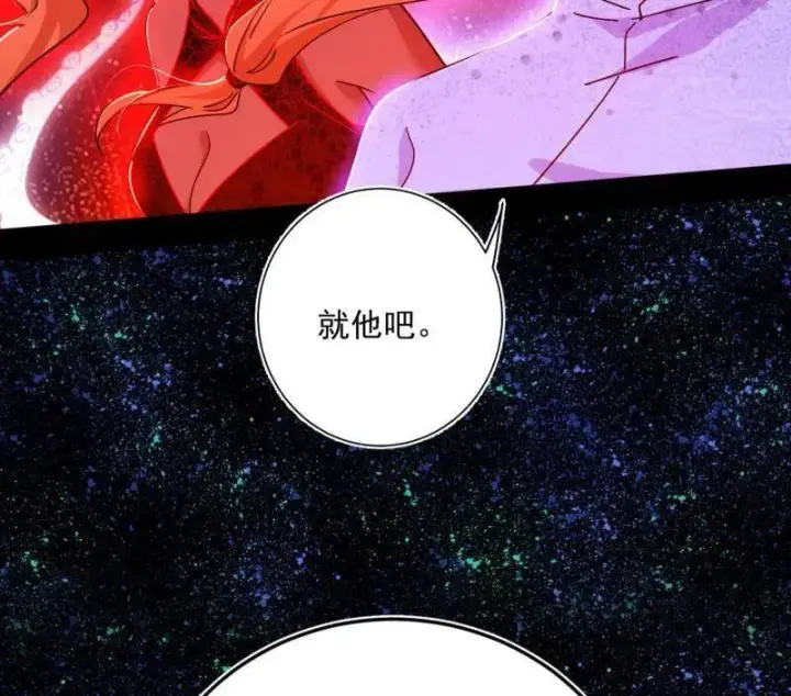 漫画《我为邪帝》第514话 邪神·地球·朱寂·谢焱第30张图