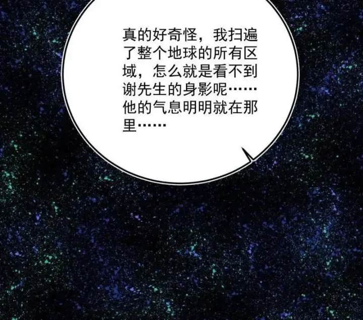 漫画《我为邪帝》第514话 邪神·地球·朱寂·谢焱第31张图