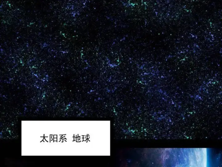 漫画《我为邪帝》第514话 邪神·地球·朱寂·谢焱第32张图