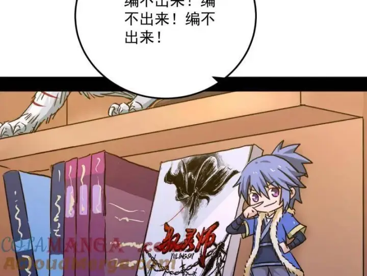 漫画《我为邪帝》第514话 邪神·地球·朱寂·谢焱第37张图
