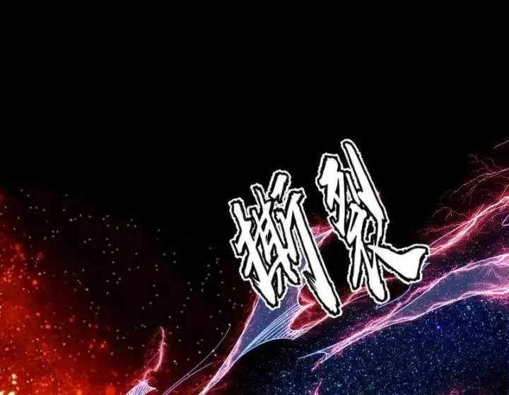 漫画《我为邪帝》第514话 邪神·地球·朱寂·谢焱第4张图