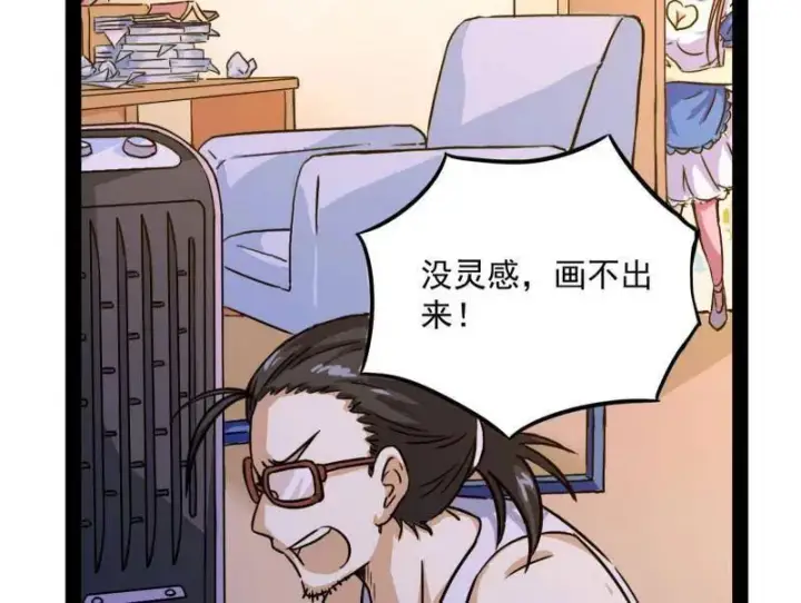 漫画《我为邪帝》第514话 邪神·地球·朱寂·谢焱第40张图