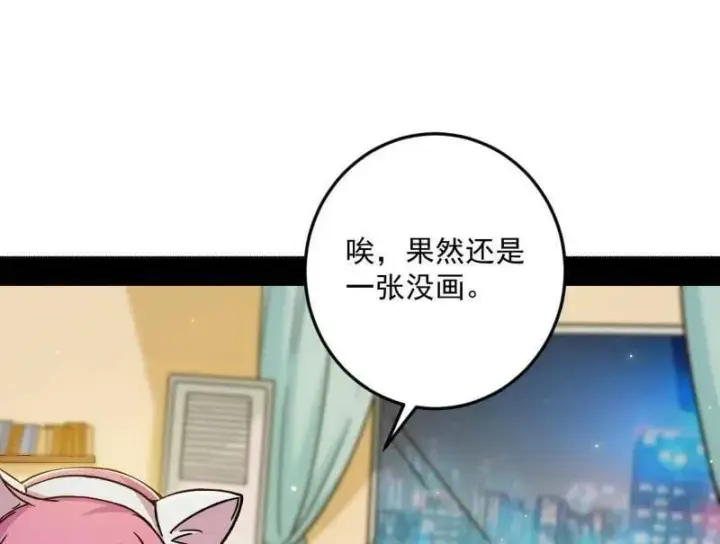 漫画《我为邪帝》第514话 邪神·地球·朱寂·谢焱第42张图