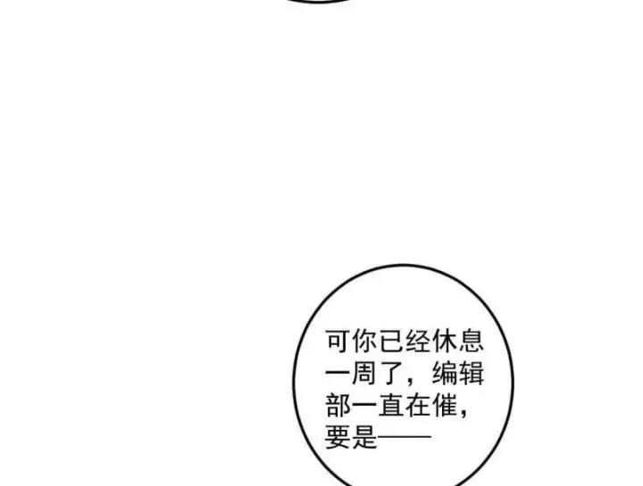 漫画《我为邪帝》第514话 邪神·地球·朱寂·谢焱第47张图