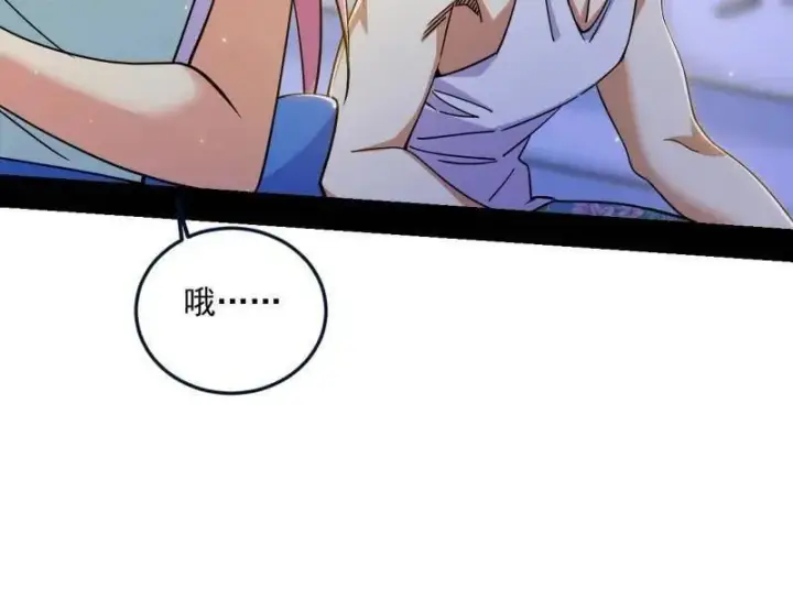 漫画《我为邪帝》第514话 邪神·地球·朱寂·谢焱第51张图