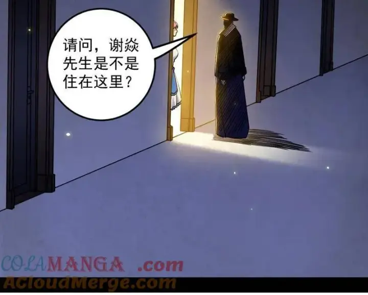 漫画《我为邪帝》第514话 邪神·地球·朱寂·谢焱第53张图