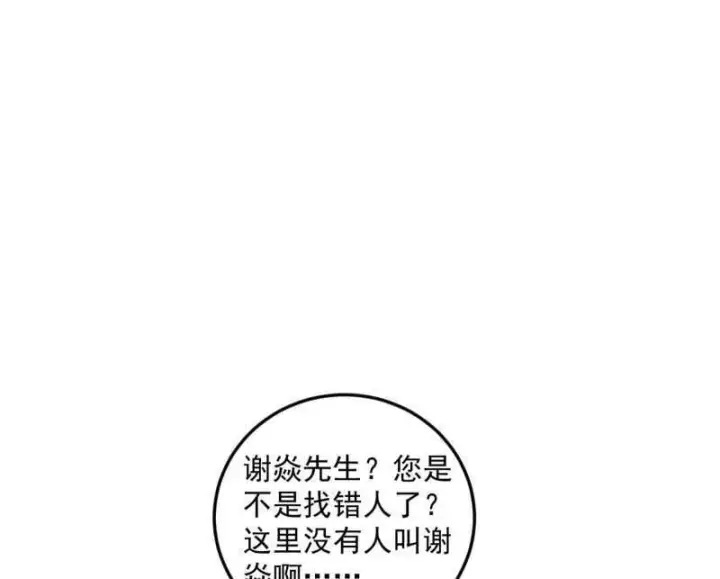 漫画《我为邪帝》第514话 邪神·地球·朱寂·谢焱第54张图