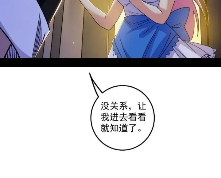 漫画《我为邪帝》第514话 邪神·地球·朱寂·谢焱第56张图
