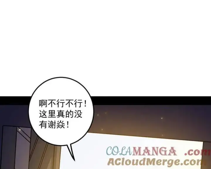 漫画《我为邪帝》第514话 邪神·地球·朱寂·谢焱第57张图
