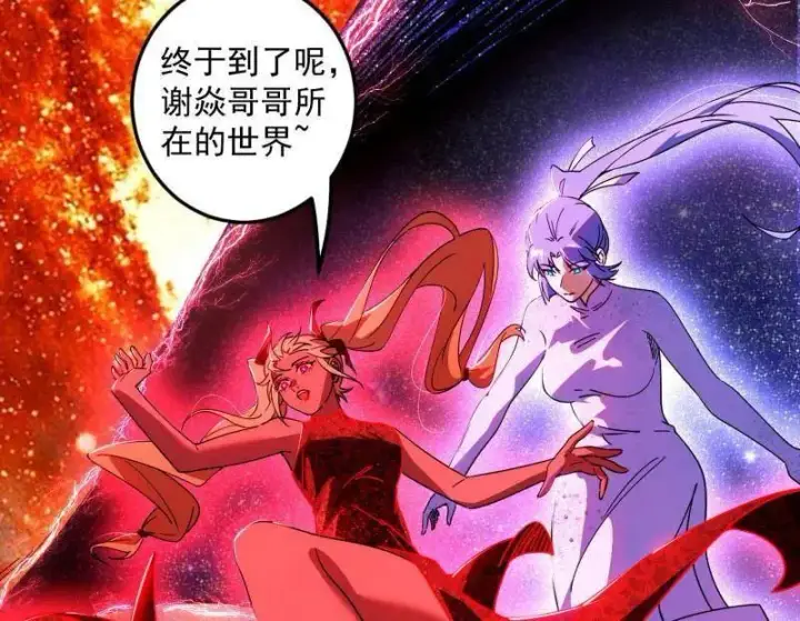 漫画《我为邪帝》第514话 邪神·地球·朱寂·谢焱第6张图