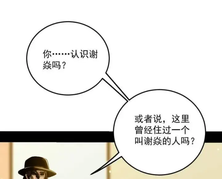 漫画《我为邪帝》第514话 邪神·地球·朱寂·谢焱第62张图