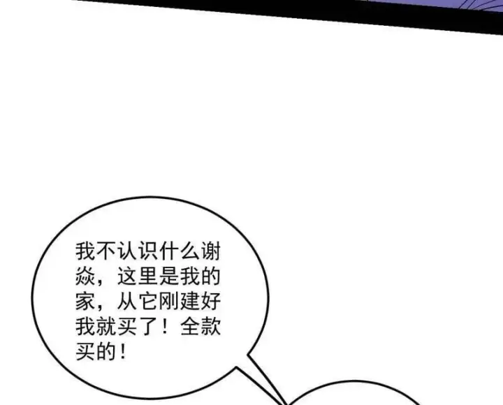 漫画《我为邪帝》第514话 邪神·地球·朱寂·谢焱第64张图