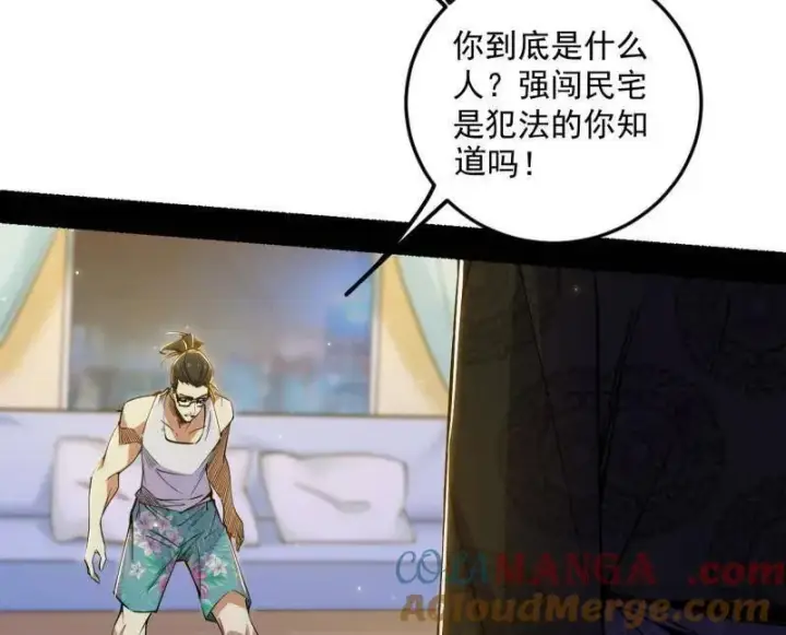 漫画《我为邪帝》第514话 邪神·地球·朱寂·谢焱第65张图