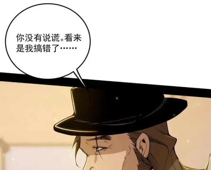 漫画《我为邪帝》第514话 邪神·地球·朱寂·谢焱第67张图