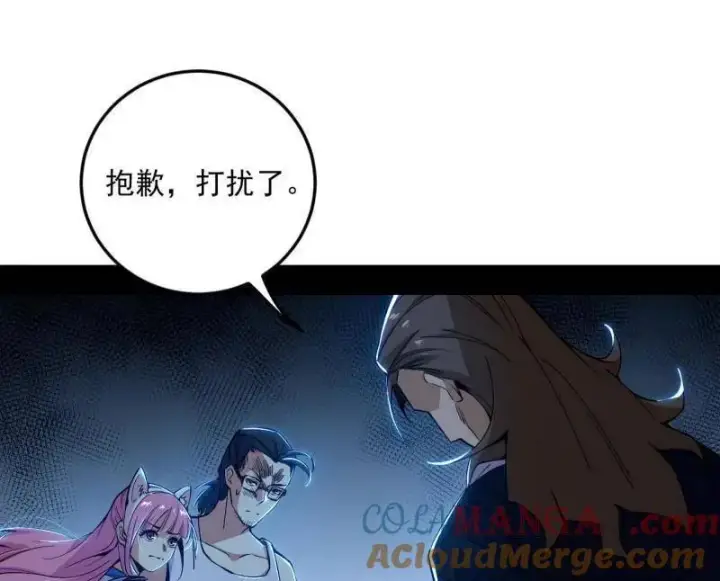 漫画《我为邪帝》第514话 邪神·地球·朱寂·谢焱第69张图