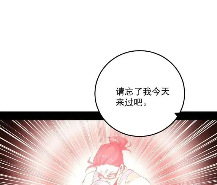 漫画《我为邪帝》第514话 邪神·地球·朱寂·谢焱第71张图